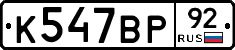 %D0%9A547%D0%92%D0%A092