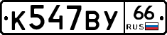 %D0%9A547%D0%92%D0%A366