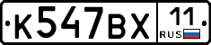 %D0%9A547%D0%92%D0%A511