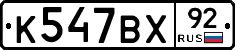 %D0%9A547%D0%92%D0%A592
