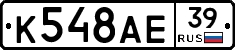 %D0%9A548%D0%90%D0%9539