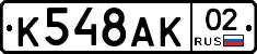 %D0%9A548%D0%90%D0%9A02