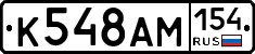 %D0%9A548%D0%90%D0%9C154