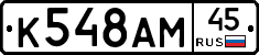 %D0%9A548%D0%90%D0%9C45