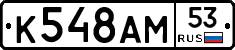 %D0%9A548%D0%90%D0%9C53