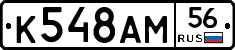 %D0%9A548%D0%90%D0%9C56