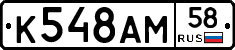 %D0%9A548%D0%90%D0%9C58