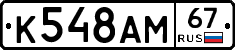 %D0%9A548%D0%90%D0%9C67