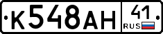 %D0%9A548%D0%90%D0%9D41