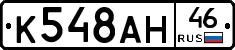 %D0%9A548%D0%90%D0%9D46