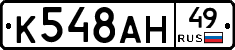 %D0%9A548%D0%90%D0%9D49