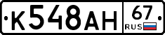 %D0%9A548%D0%90%D0%9D67