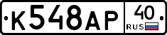%D0%9A548%D0%90%D0%A040