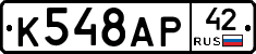 %D0%9A548%D0%90%D0%A042