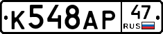 %D0%9A548%D0%90%D0%A047