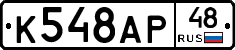 %D0%9A548%D0%90%D0%A048
