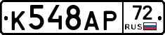 %D0%9A548%D0%90%D0%A072