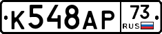 %D0%9A548%D0%90%D0%A073
