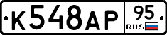 %D0%9A548%D0%90%D0%A095