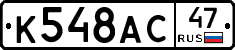%D0%9A548%D0%90%D0%A147
