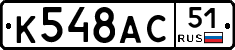 %D0%9A548%D0%90%D0%A151