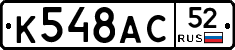 %D0%9A548%D0%90%D0%A152