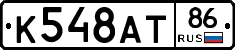 %D0%9A548%D0%90%D0%A286