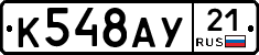 %D0%9A548%D0%90%D0%A321