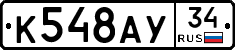 %D0%9A548%D0%90%D0%A334