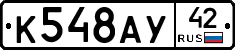 %D0%9A548%D0%90%D0%A342