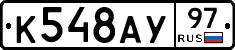 %D0%9A548%D0%90%D0%A397