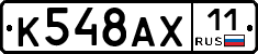 %D0%9A548%D0%90%D0%A511