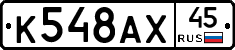 %D0%9A548%D0%90%D0%A545