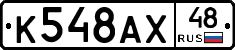 %D0%9A548%D0%90%D0%A548