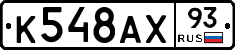 %D0%9A548%D0%90%D0%A593
