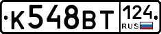 %D0%9A548%D0%92%D0%A2124