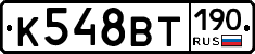 %D0%9A548%D0%92%D0%A2190