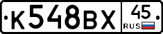 %D0%9A548%D0%92%D0%A545