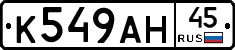 %D0%9A549%D0%90%D0%9D45