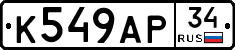 %D0%9A549%D0%90%D0%A034