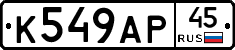 %D0%9A549%D0%90%D0%A045