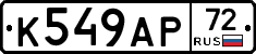 %D0%9A549%D0%90%D0%A072