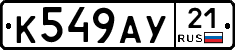 %D0%9A549%D0%90%D0%A321