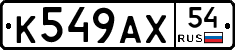 %D0%9A549%D0%90%D0%A554