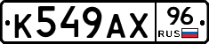 %D0%9A549%D0%90%D0%A596
