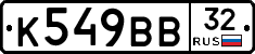 %D0%9A549%D0%92%D0%9232