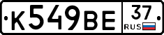 %D0%9A549%D0%92%D0%9537