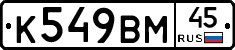 %D0%9A549%D0%92%D0%9C45