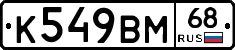 %D0%9A549%D0%92%D0%9C68