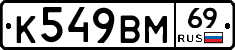 %D0%9A549%D0%92%D0%9C69
